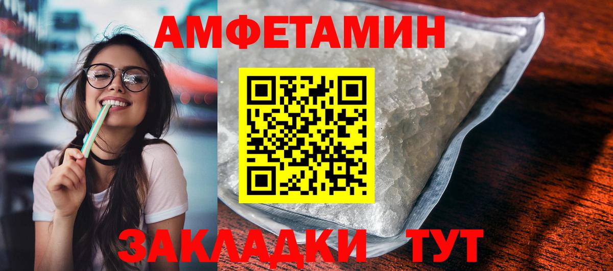 Amphetamine  Amphetamine Розовый  Вход с VPN  Усолье-Сибирское 