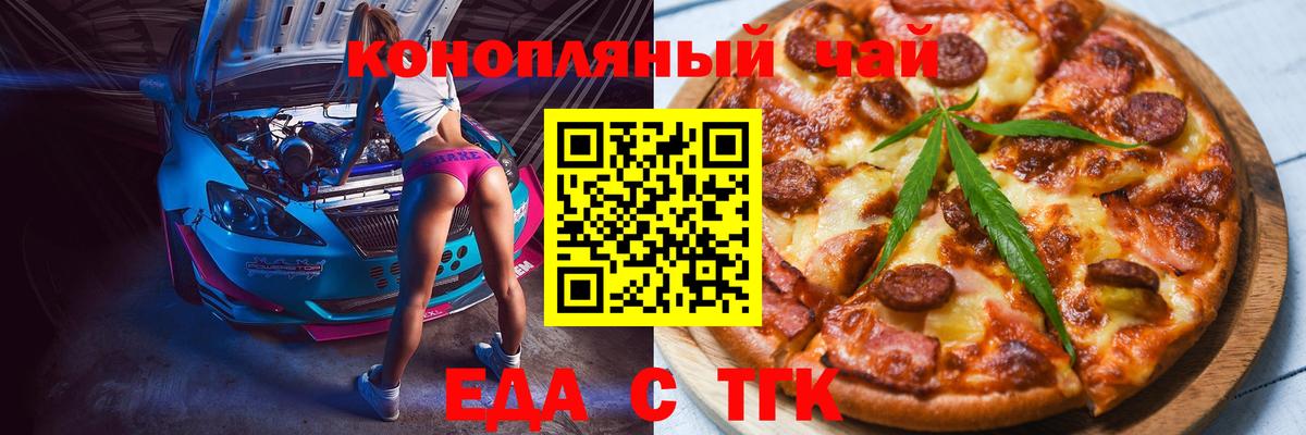 Canna-Cookies конопля Усолье-Сибирское