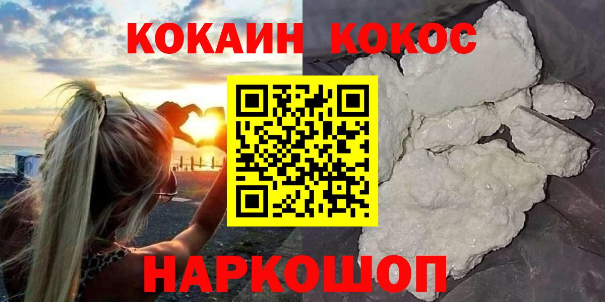 COCAIN 98% Усолье-Сибирское