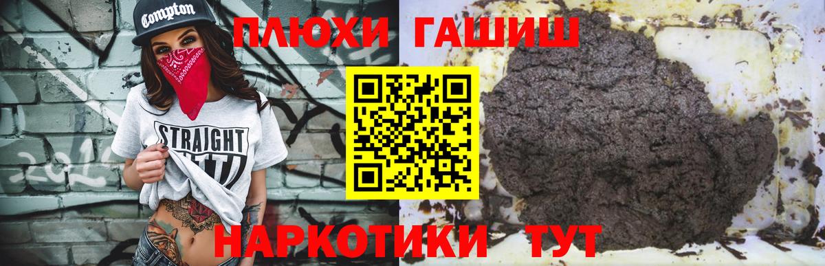 ГАШИШ гарик  Вход с VPN  Усолье-Сибирское 