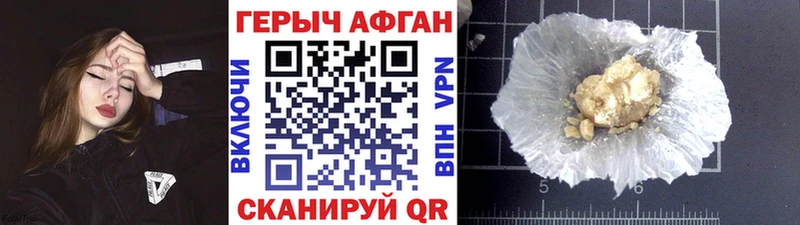 ГЕРОИН Heroin  Усолье-Сибирское 