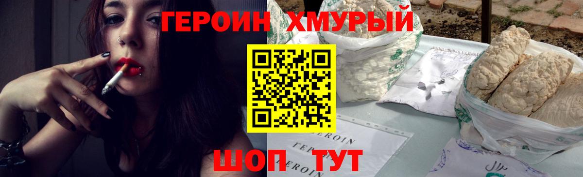 Героин афганец Усолье-Сибирское