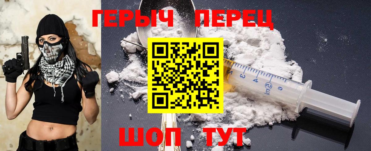 Героин белый  ГЕРОИН  Усолье-Сибирское  Вход с VPN 