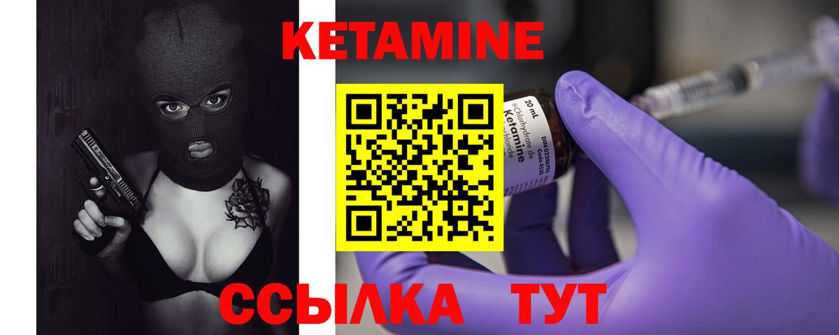 Кетамин ketamine Усолье-Сибирское