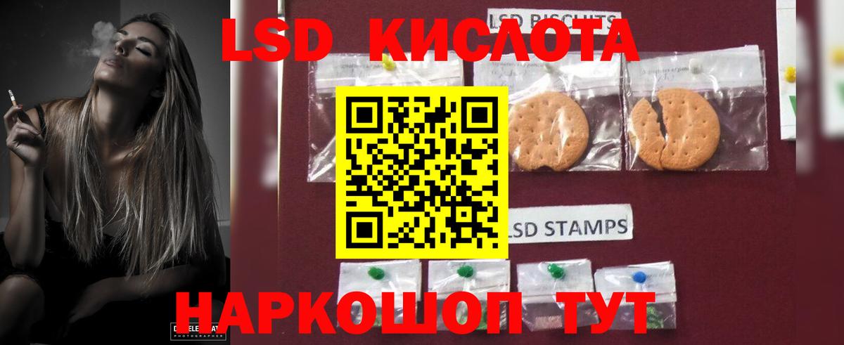 МЕГА зеркало  Вход с VPN  Лсд 25 экстази кислота  ЛСД экстази  Усолье-Сибирское  ЛСД экстази кислота 