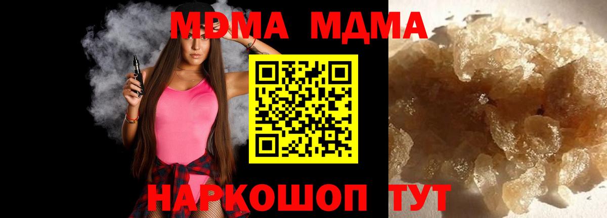 MDMA кристаллы  Вход с VPN  MDMA  Усолье-Сибирское 