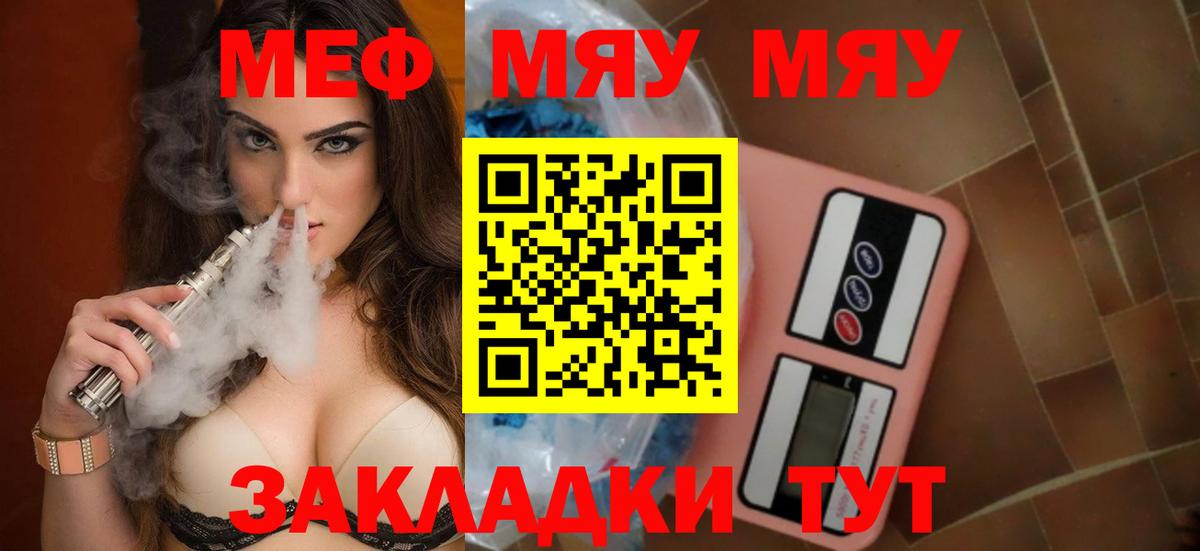 Меф 4 MMC  Мефедрон  Усолье-Сибирское  МЕФ  Вход с VPN 