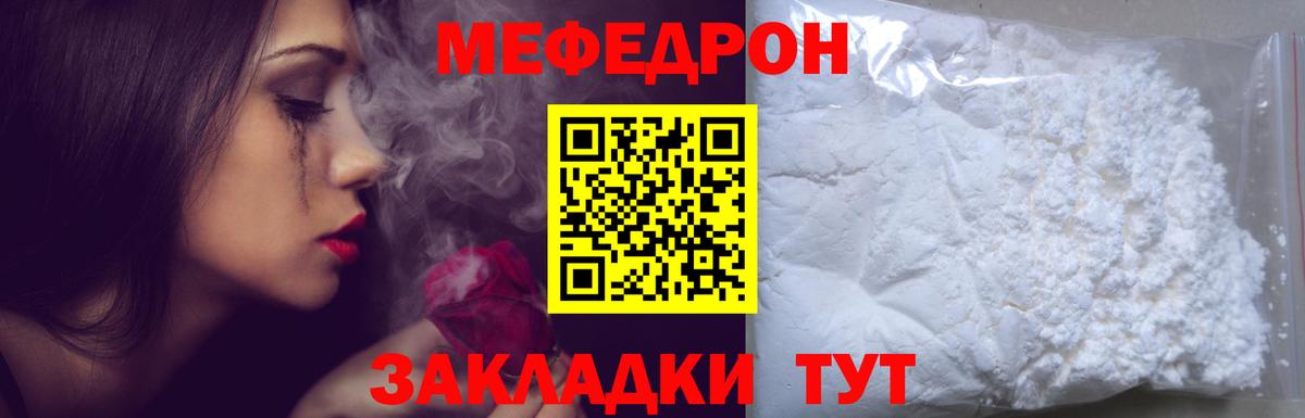 МЕФ Усолье-Сибирское