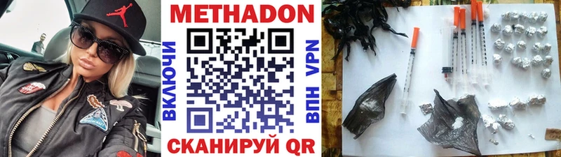 МЕТАДОН мёд  Усолье-Сибирское 