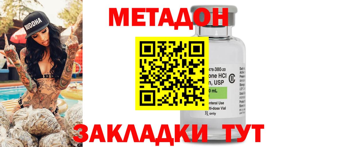 кракен ССЫЛКА  Вход с VPN  Усолье-Сибирское  МЕТАДОН белоснежный  Метадон кристалл 