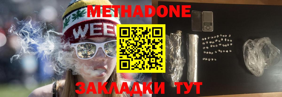 МЕТАДОН мёд Усолье-Сибирское