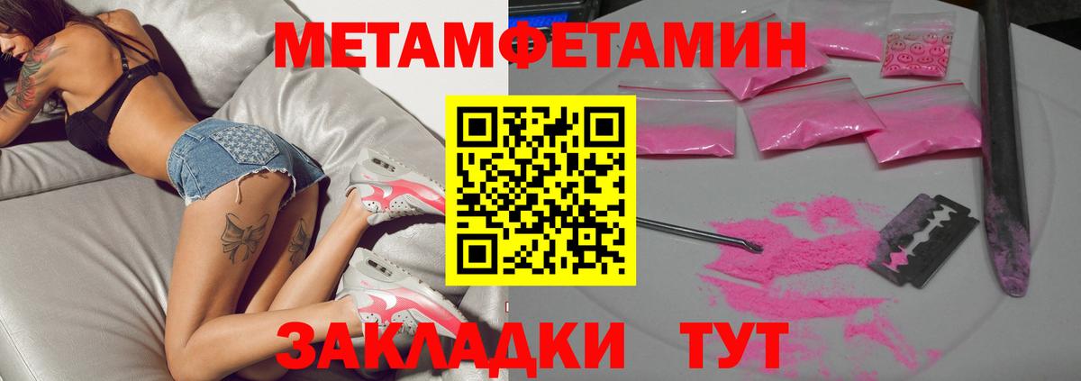 Метамфетамин пудра Усолье-Сибирское