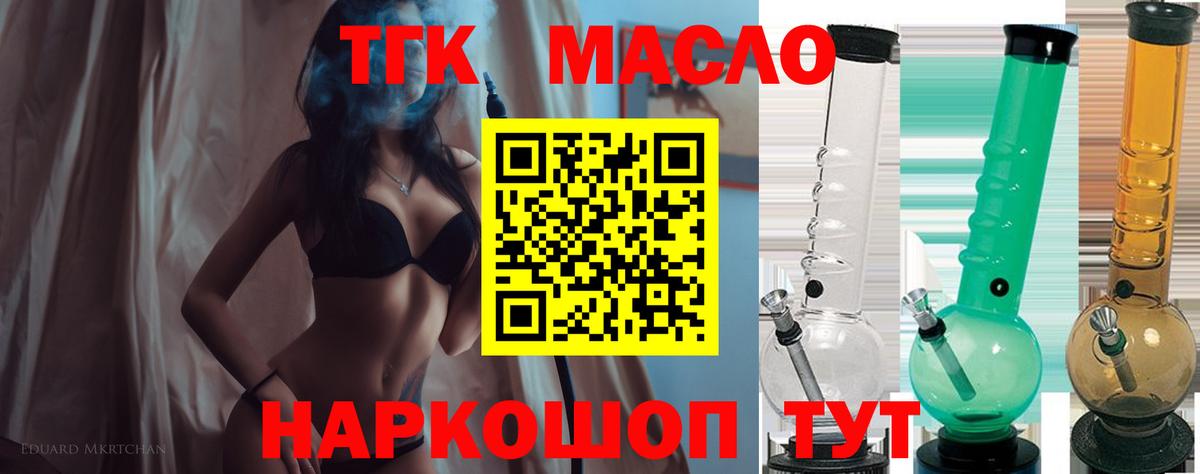 ТГК гашишное масло Усолье-Сибирское