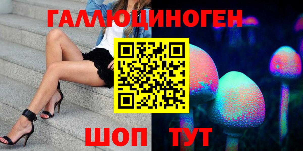 Галлюциногенные грибы Cubensis  Галлюциногенные грибы Cubensis  продажа наркотиков  Усолье-Сибирское  Вход с VPN 